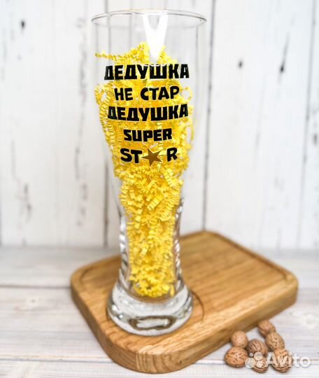 Пивной бокал с надписью/Пивная кружка/23 февраля