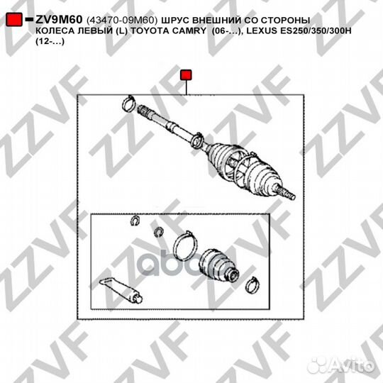 Шрус внешний со стороны колеса левый (L) toyota