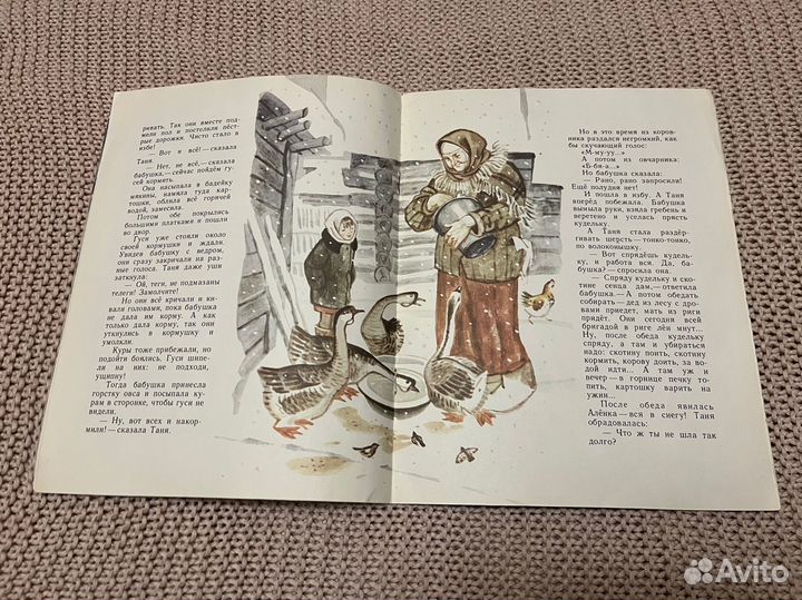 Бабушкины дела. Воронкова. Худ. Петров. 1987