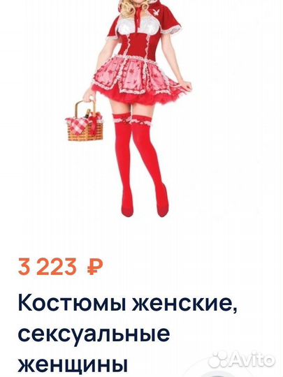 Платье для ролевых игр красная шапочка