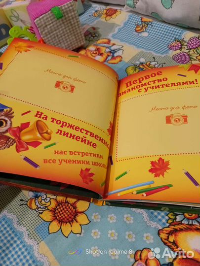 Альбом для фотографий детский