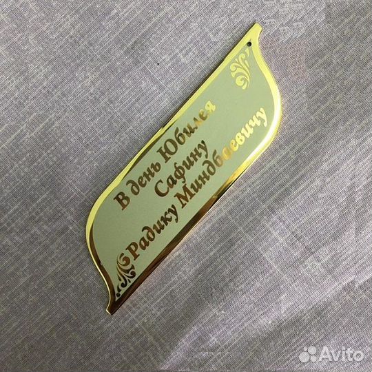 VIP таблички латунные позолоченные