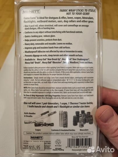 Камуфляжная лента для оружия и снаряжения