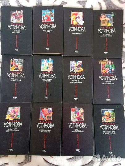 Детективы Татьяны Устиновой