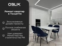 Ремонт квартир от профессионалов