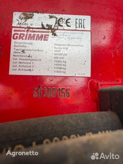 Комбайн Grimme Rexor 6300, 2017