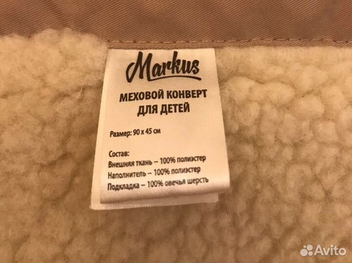 Теплый конверт в коляску Markus Quilt Basic