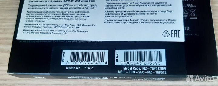 Новый Диск SSD Samsung 860 PRO 512Gb