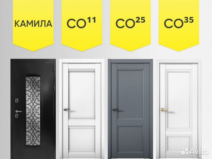 Двери межкомнатные