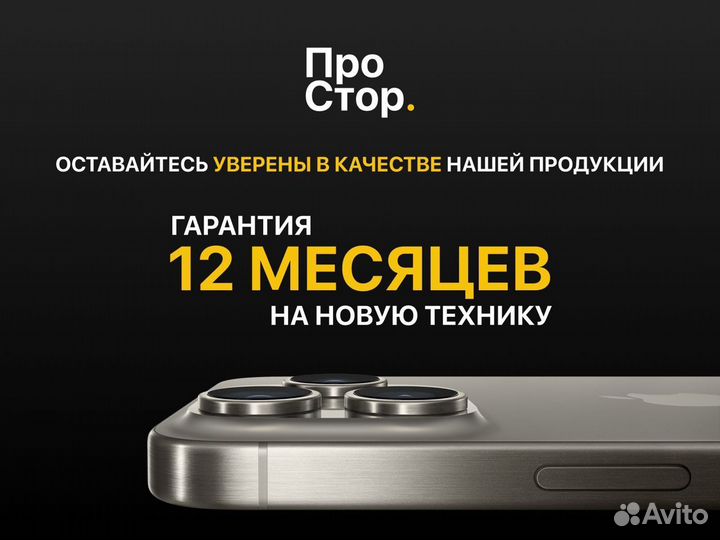 iPhone 15 Pro Max, 256 ГБ