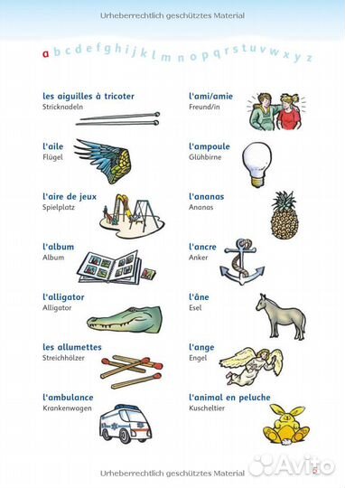 Французский язык Lextra иллюстрированный словарь