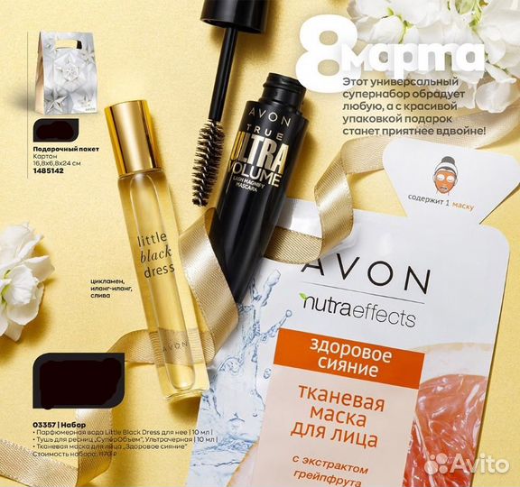 Avon
