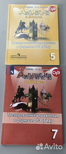 Учебные пособия Spotlight 5-8 классы