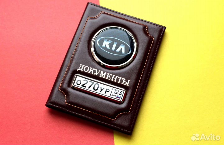 Обложка для автодокументов с номером