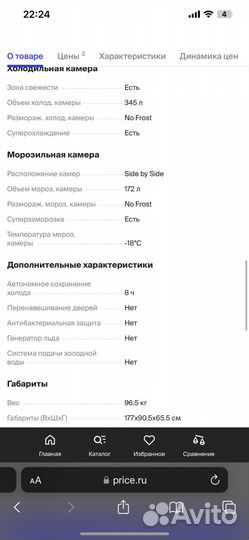 Холодильник немецкий