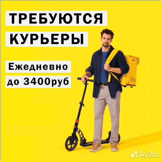 Вечерняя подработка Курьеров партнера Яндекс Еда