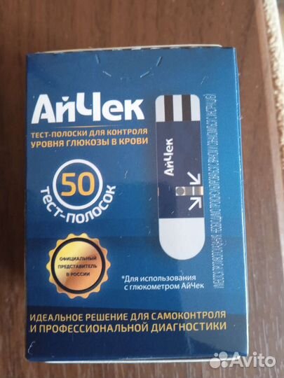 Тест полоски для глюкометра