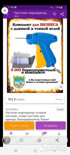Биркодержатели