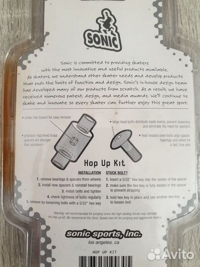 Втулки для роликов