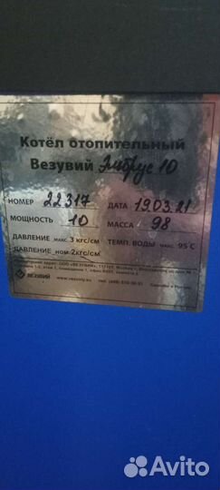 Продам котел дровяной 25 т