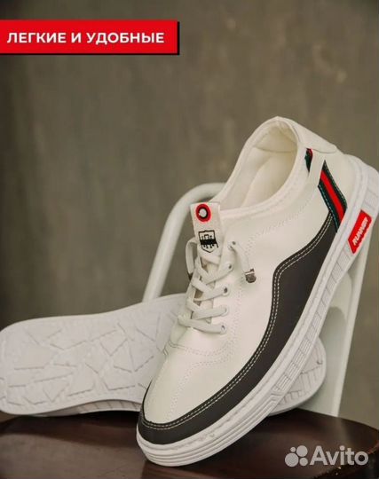 Кеды мужские