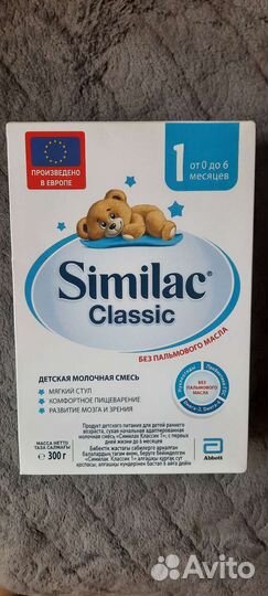 Детская смесь Similac Klassic 1