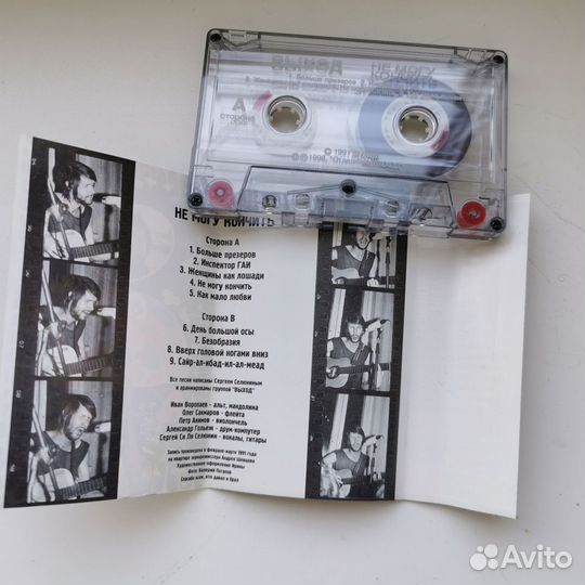 Аудиокассета Редкая Группа Выход 