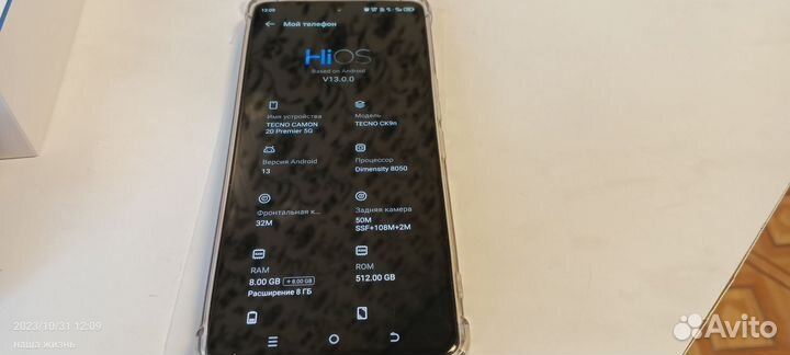 TECNO Camon 20 Premier, 8/512 ГБ