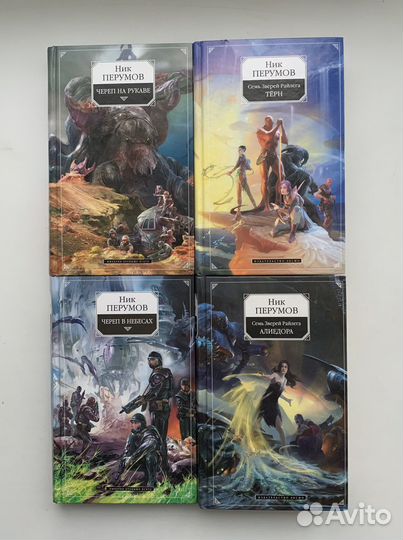 Книги Ник Перумов