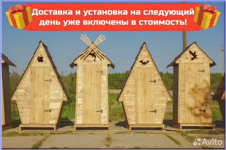 Уличный туалет прямоугольник ниц 202