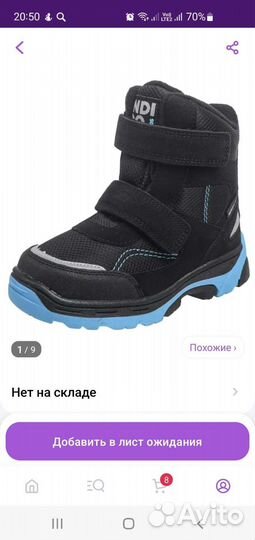 Сапоги 29 зимние indigo kids