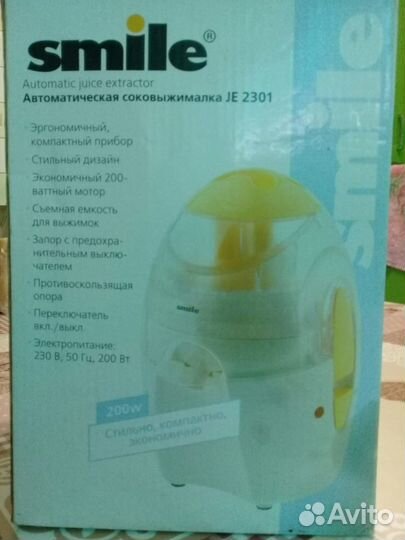 Соковыжималка smile