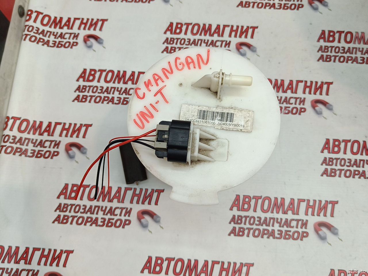 Бензонасос насос топливный Changan UNI-T