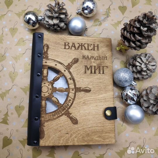 Ежедневник из дерева и кожи с гравировкой