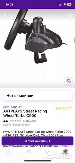 Игровой руль с педалями