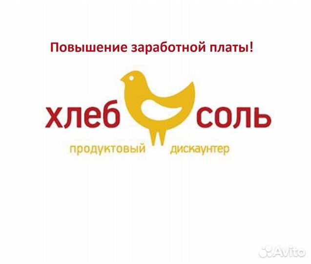 Продавец кассир