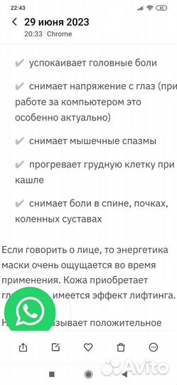 Нефритовая маска