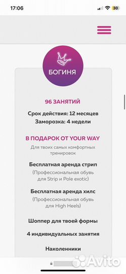 Продается абонемент в студию танцев 