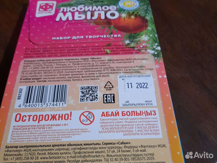 Мыло ручной работы