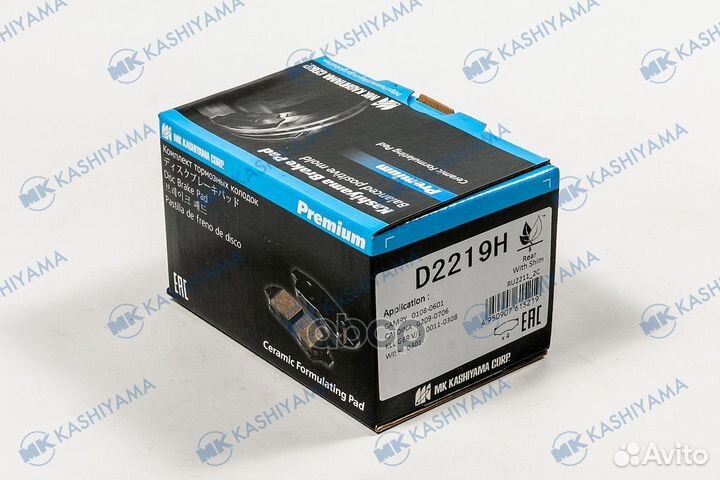 Колодки зад. D2219H MK kashiyama