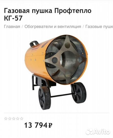 Газовая пушка