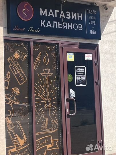 Продавец консультант вейп шоп, табачная продукция