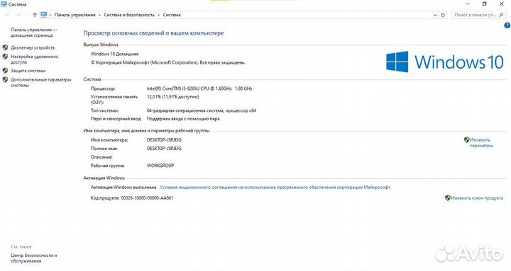 Ноутбук HP ProBook 440 G5
