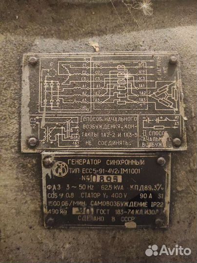 Дизельный генератор бу