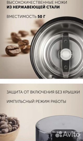 Кофемолка электрическая