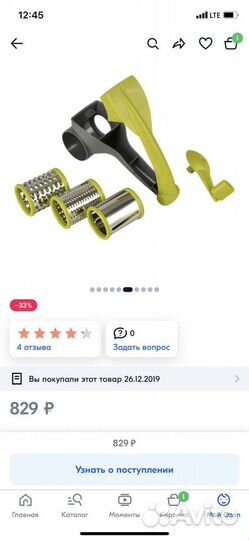 Терка для сыра