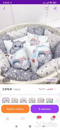 Кроватка трансформер