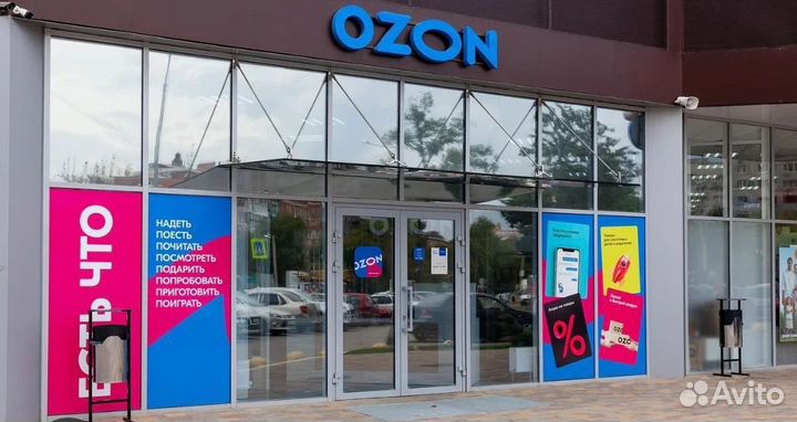 Помощь в открытии под ключ пвз Ozon