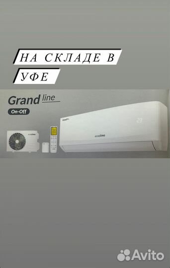 Кондиционер сплит система