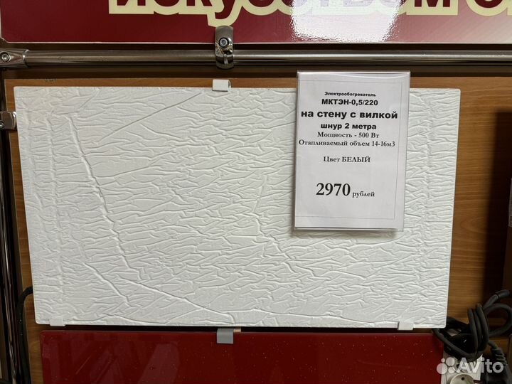 Продам обогреватель мктэн